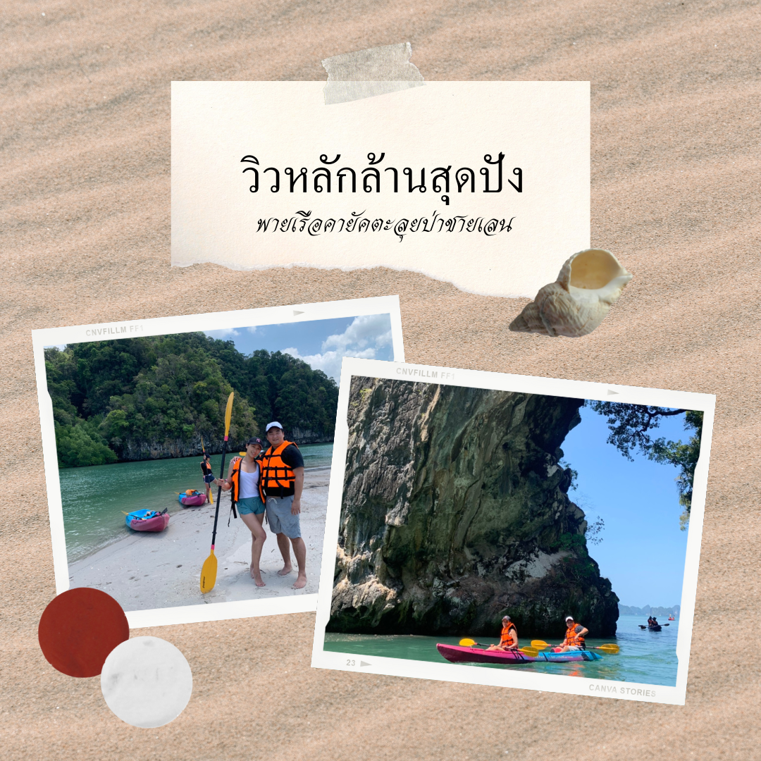 Phi Phi Tour